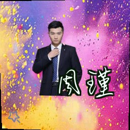 周瑾