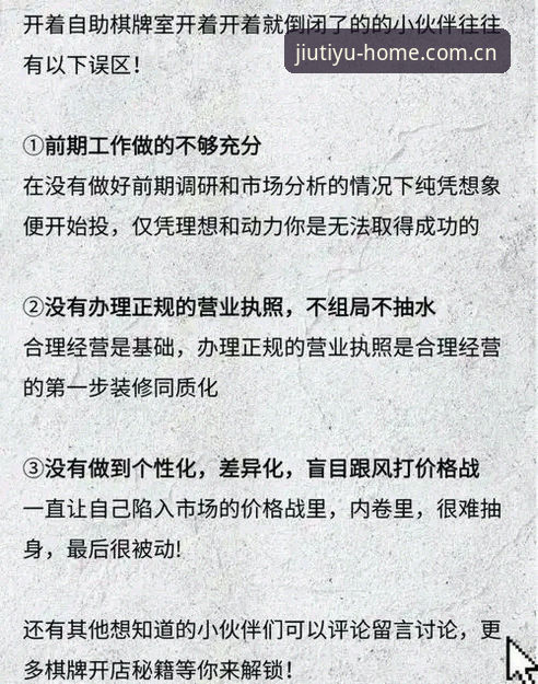 九体育直播平台安装失败？新手必看实用解决指南